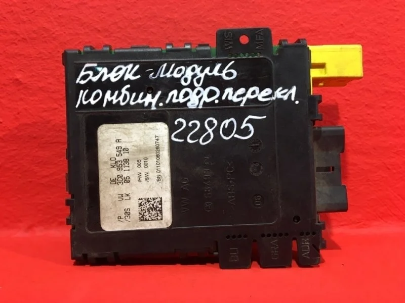 Переключатели подрулевые Volkswagen Passat 2007 3C0953549A B6 1.6 BLF