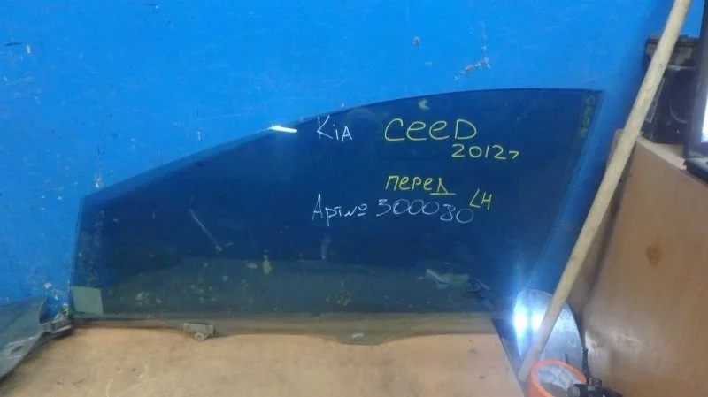 Стекло двери переднее левое Kia Ceed