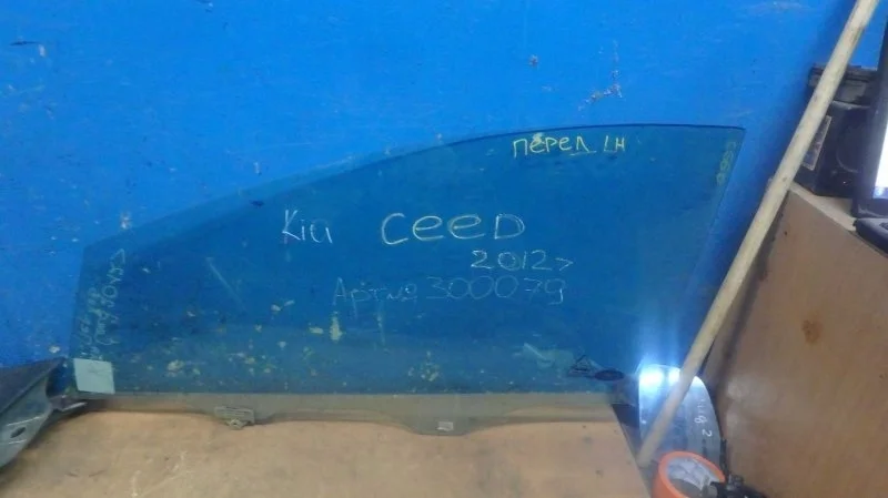 Стекло двери переднее левое Kia Ceed