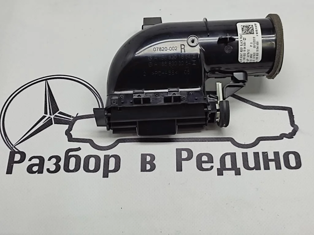 Воздуховод в потолок черный для второго ряда правый a1668301654  Mercedes-Benz, купить A 166 830 16 54 – цена, применение и фото на Ferio.ru.