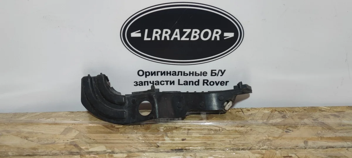 Кронштейн бампера правый Range Rover L320 09-12