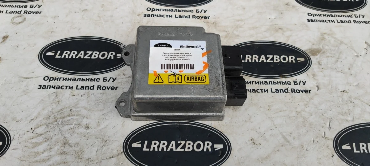 Блок управления AIRBAG Land Rover Sport L320 09-13