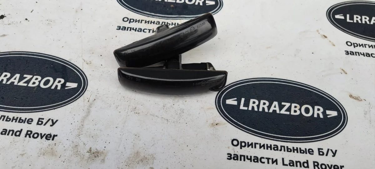 Поворотник диодный Range Rover Sport L320 05-2013