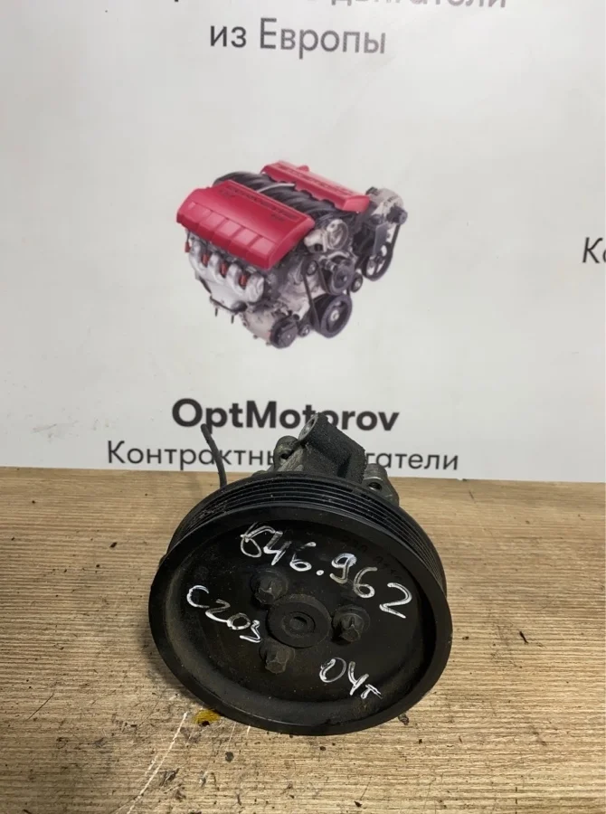 Насос гидроусилителя Mercedes-Benz C 2004 A0044661301 203 2.2CDI 646