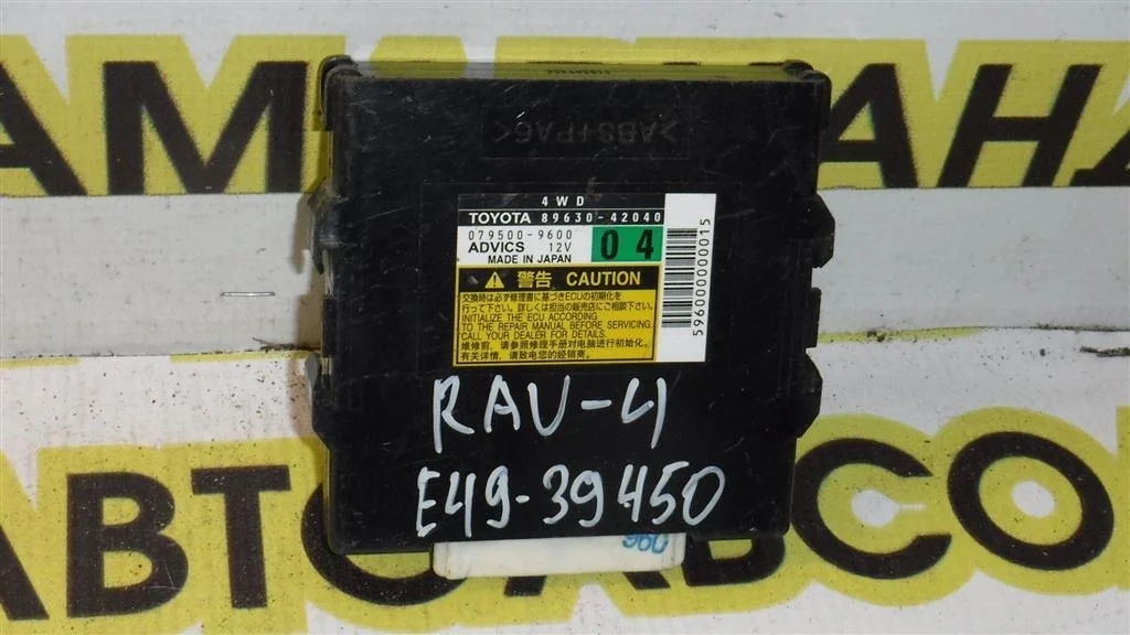 Блок электронный Toyota RAV4 (XA30) 2005-2012