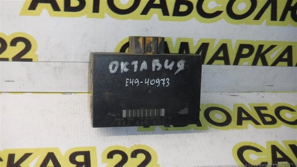 Блок комфорта Skoda Octavia (A4/1U) 1996-2010
