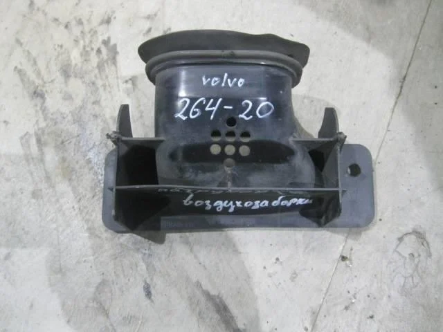 Воздухозаборник Volvo C30 2006-2013