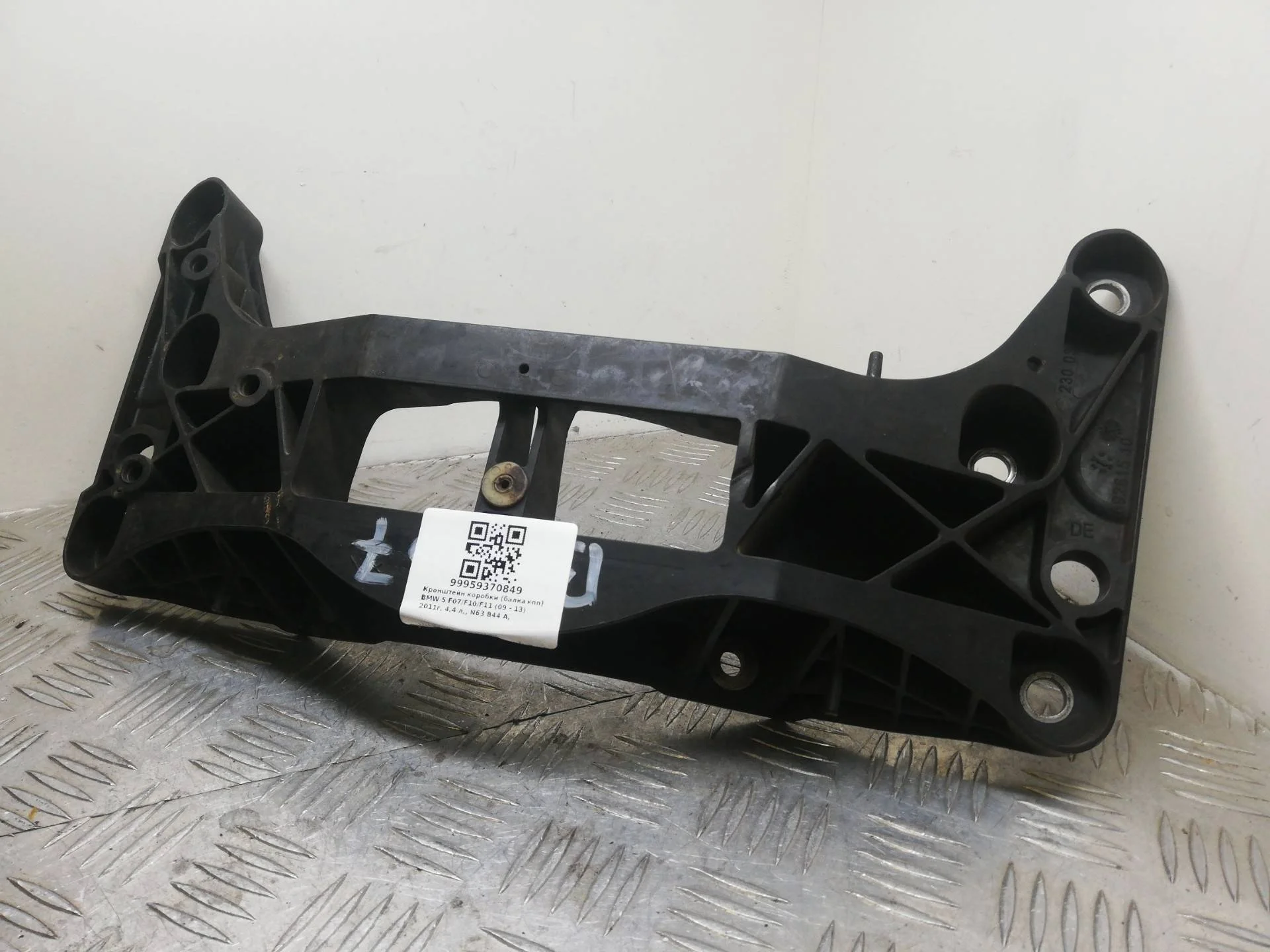 Кронштейн коробки (балка кпп) BMW 5 F10/F11/GT F07 2011 6788568