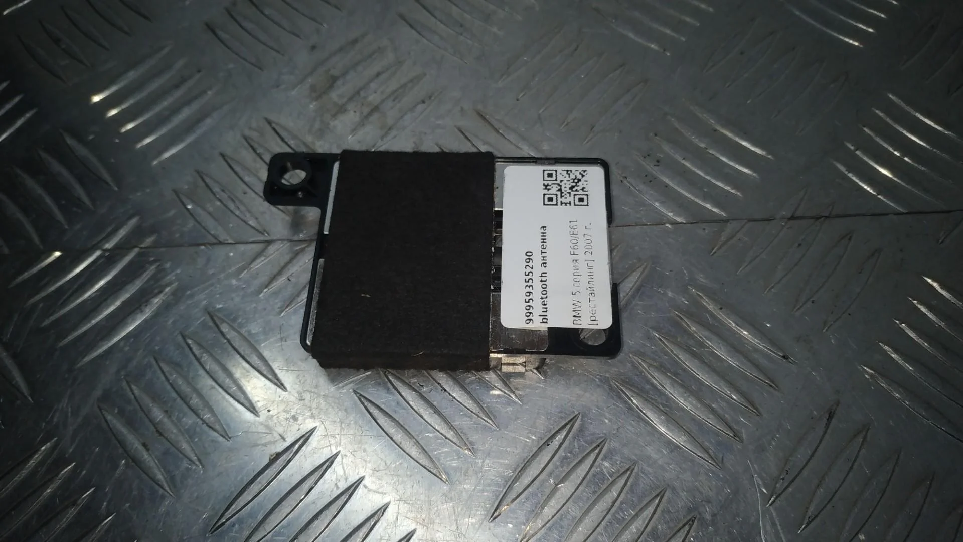 Bluetooth антенна BMW 5 E60/E61 рест. 2007 6928461