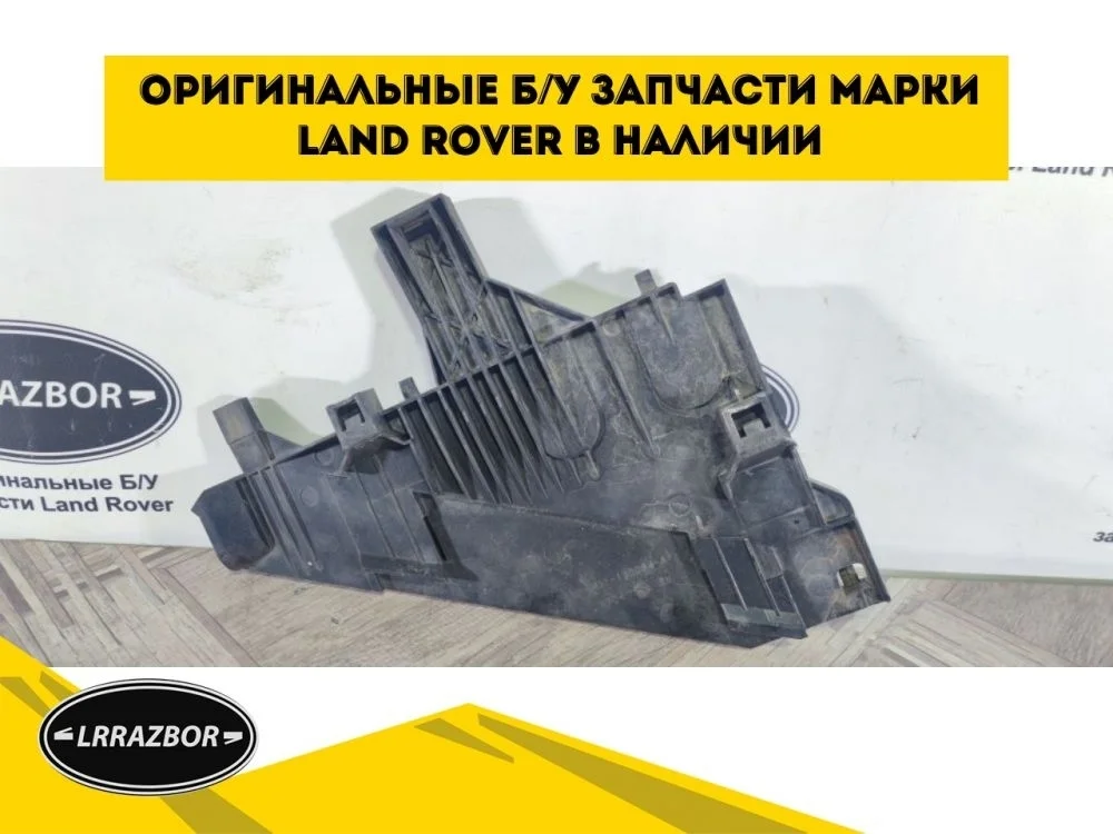 Площадка фары правая Land Rover Freelander 2 2.2