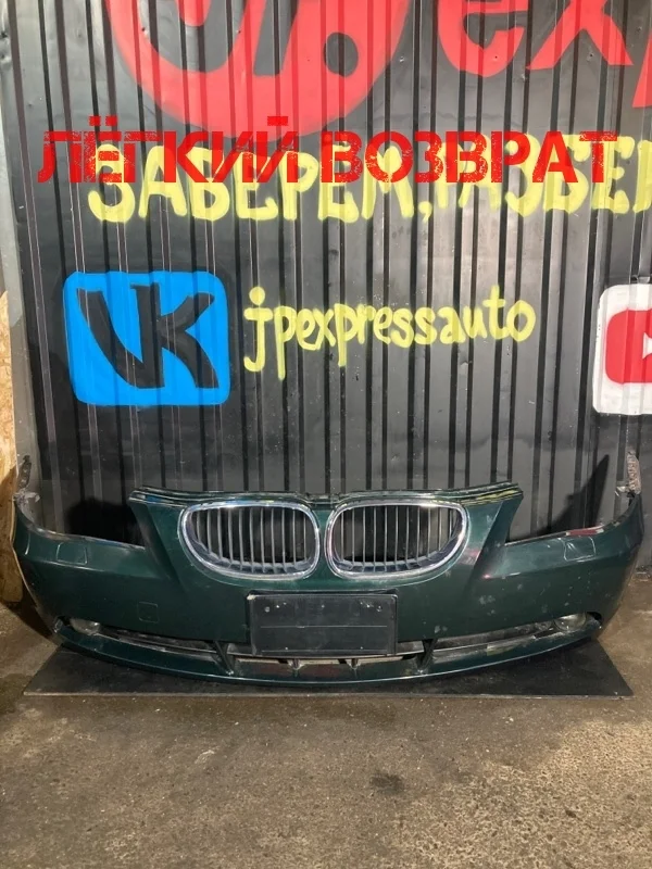 Бампер Bmw 5 2005 51117111739 E61, передний