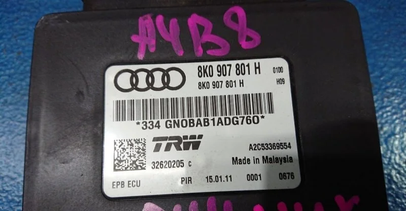 Эбу ручника Audi A4 B8