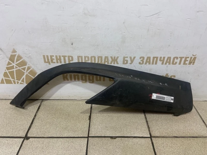 Накладка бампера Lexus RX350 2008-2012 AL10 до Рестайлинг