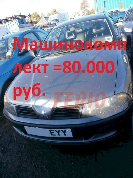 Продажа Mitsubishi Carisma 1.6 (90Hp) (4G92) FWD MT по запчастям