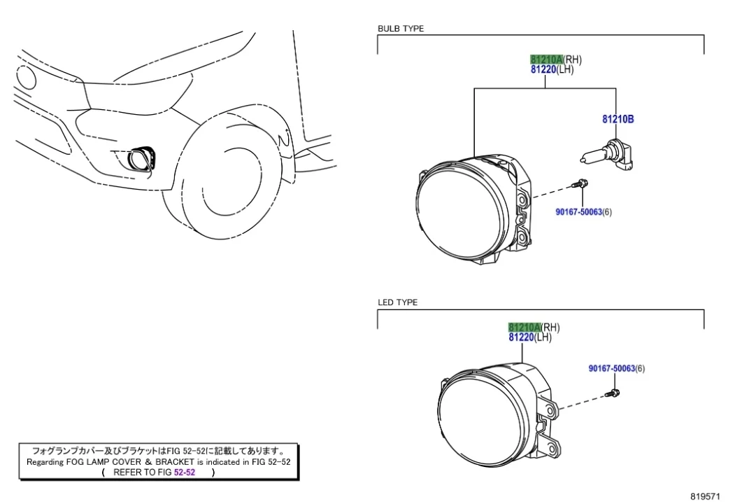 Фара противотуманная Toyota Hilux 2019 GUN125