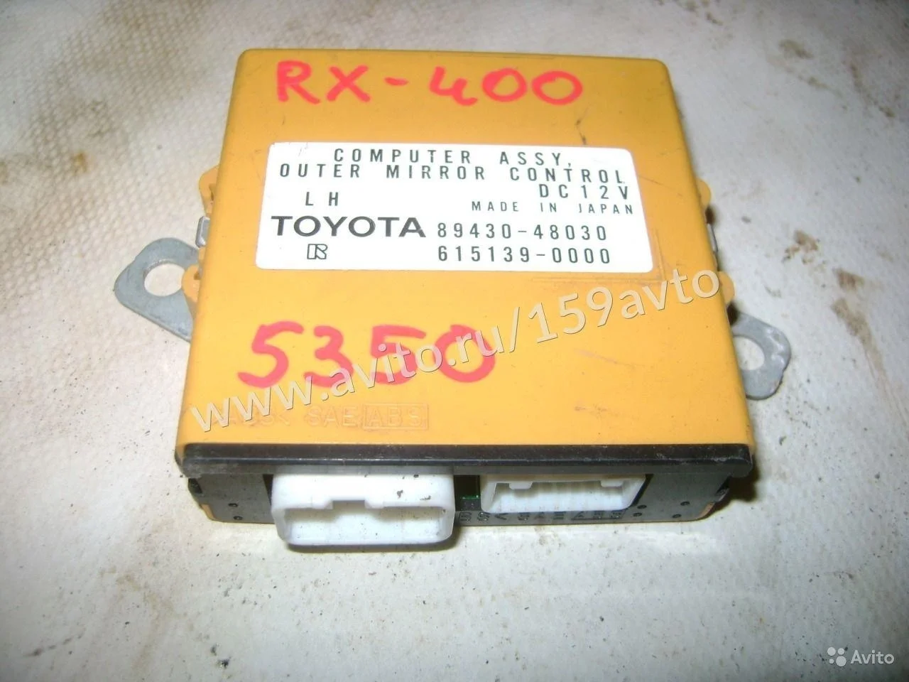 блок электронный Lexus RX 300/330/350/400h (XU30) 2003-2008