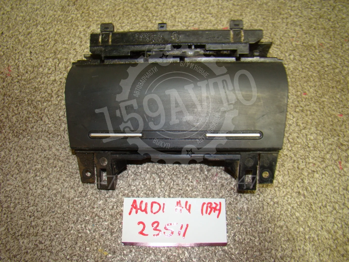 Пепельница передняя Audi A4 (B7) 2004-2008