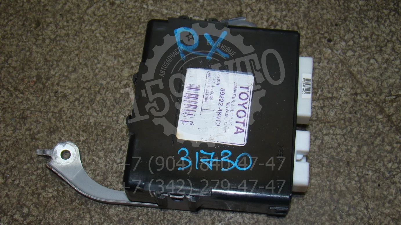 блок электронный Lexus RX 300/330/350/400h (XU30) 2003-2008