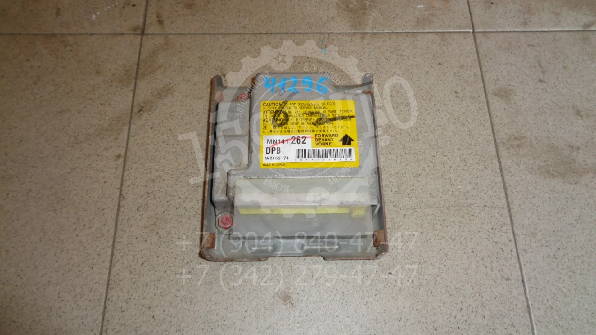 Блок управления AIR BAG Mitsubishi Lancer 9 (CS) 2003-2006