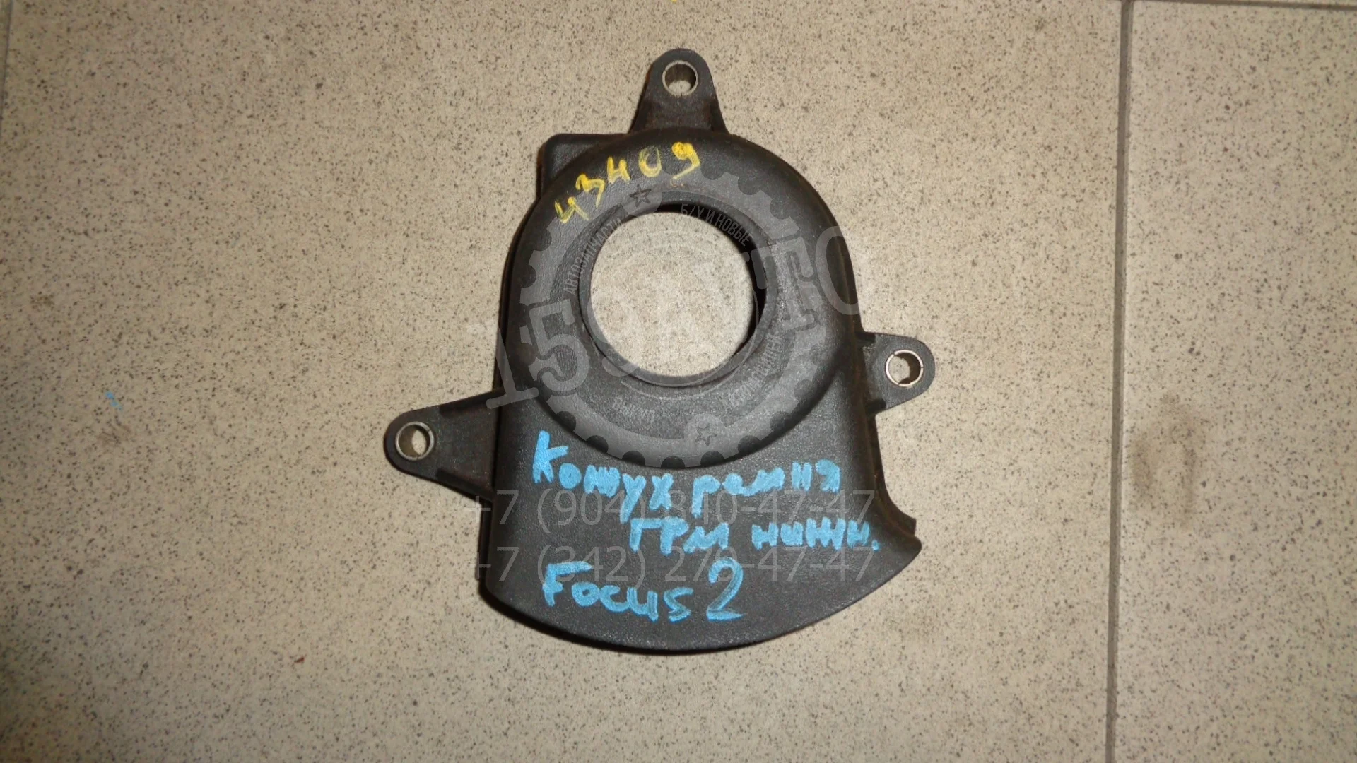 Кожух ремня ГРМ Ford Focus II 2005-2011