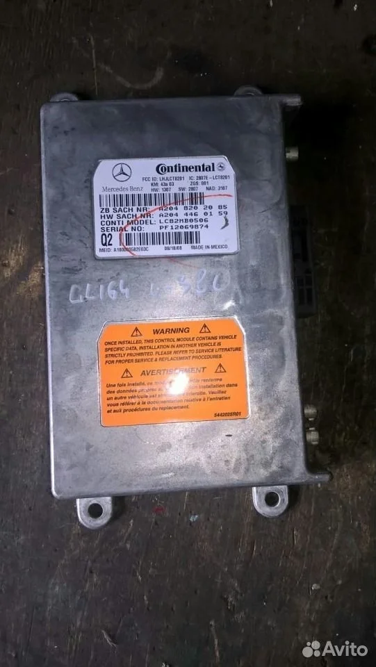 Блок управления mercedes a2048202085