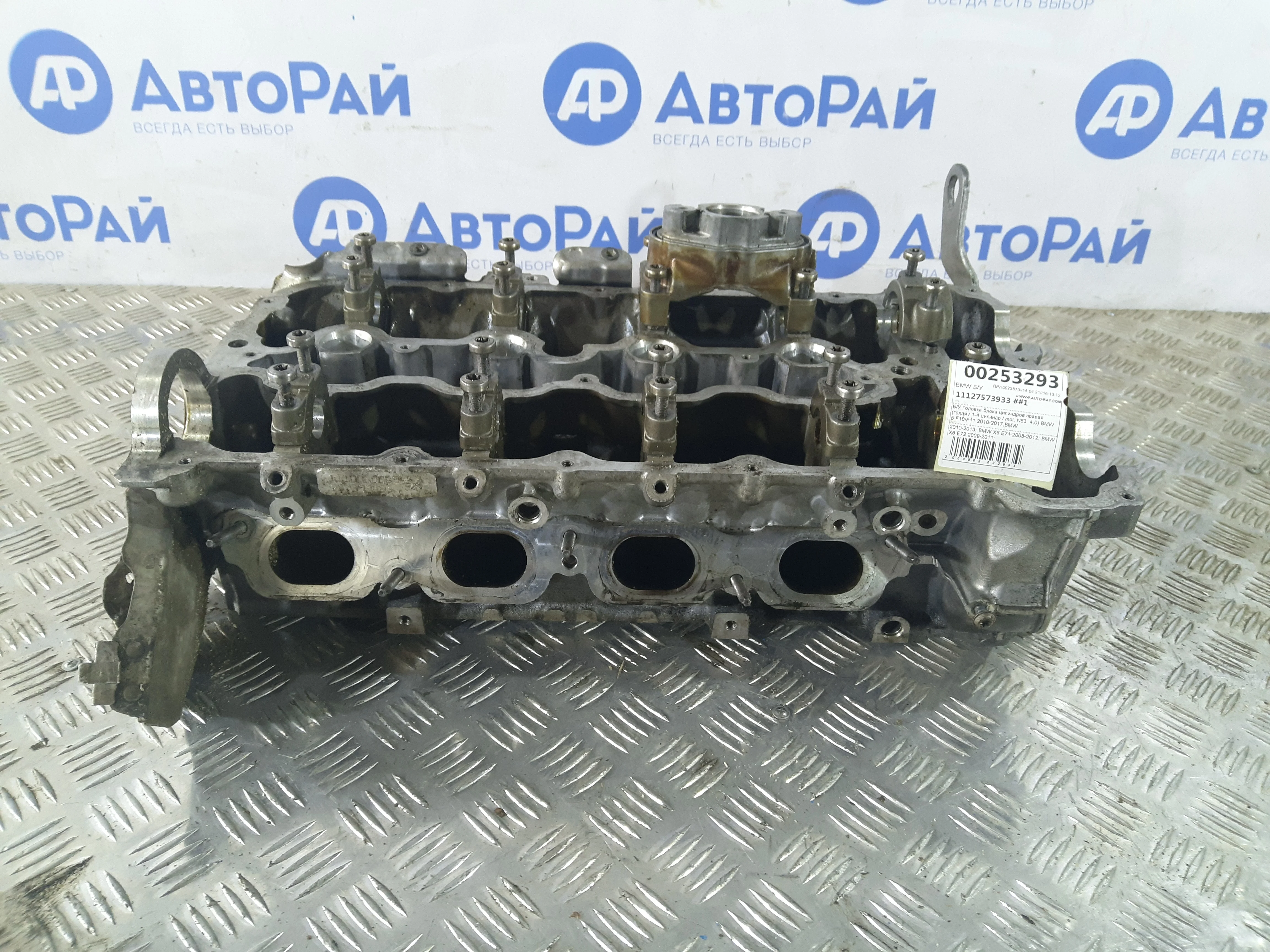 [Б/У] ГБЦ правая mot. N63 4,0 BMW 5 F10/F11 - голая / 1-4 цилиндр / mot. N63 4,0 [Код: 00346637 ]