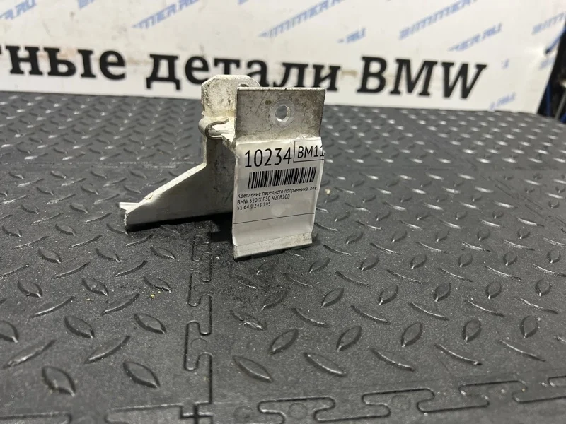 Крепление переднего подрамника Bmw 320Ix 51647245795 F30 N20B20B, левое