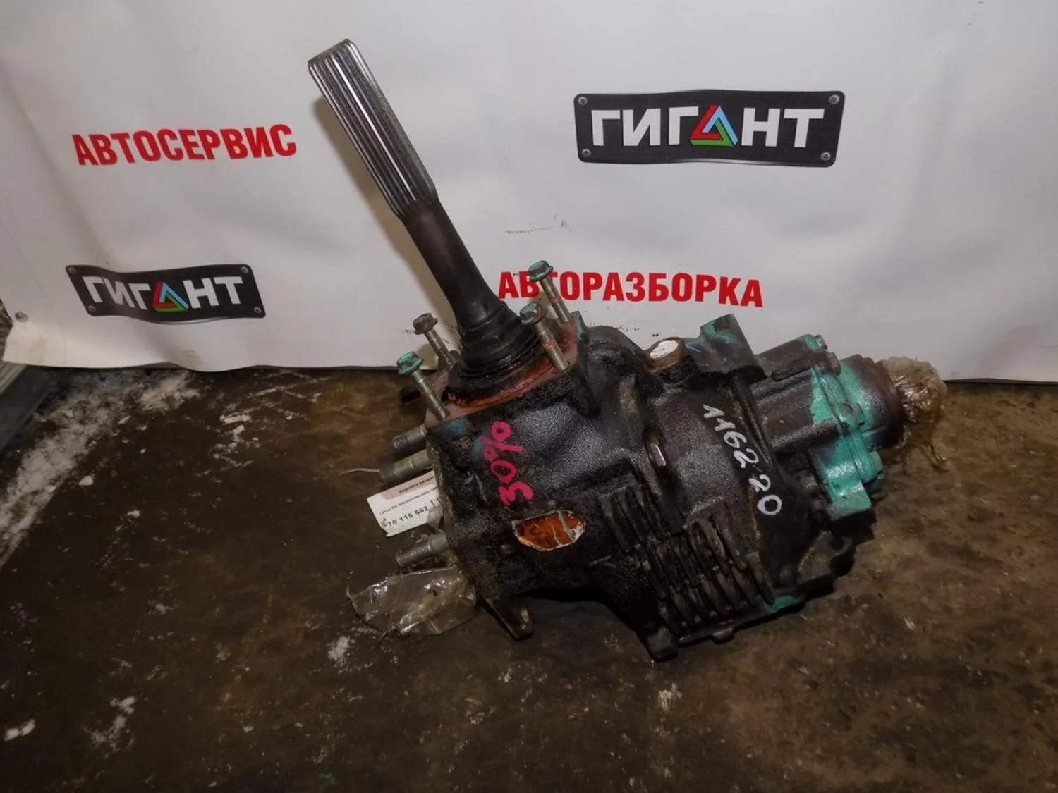 Коробка раздаточная RX 300/330/350/400h 2003-2009