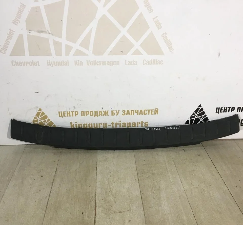 Накладка заднего бампера Chevrolet Orlando 10-15 oem 96895627