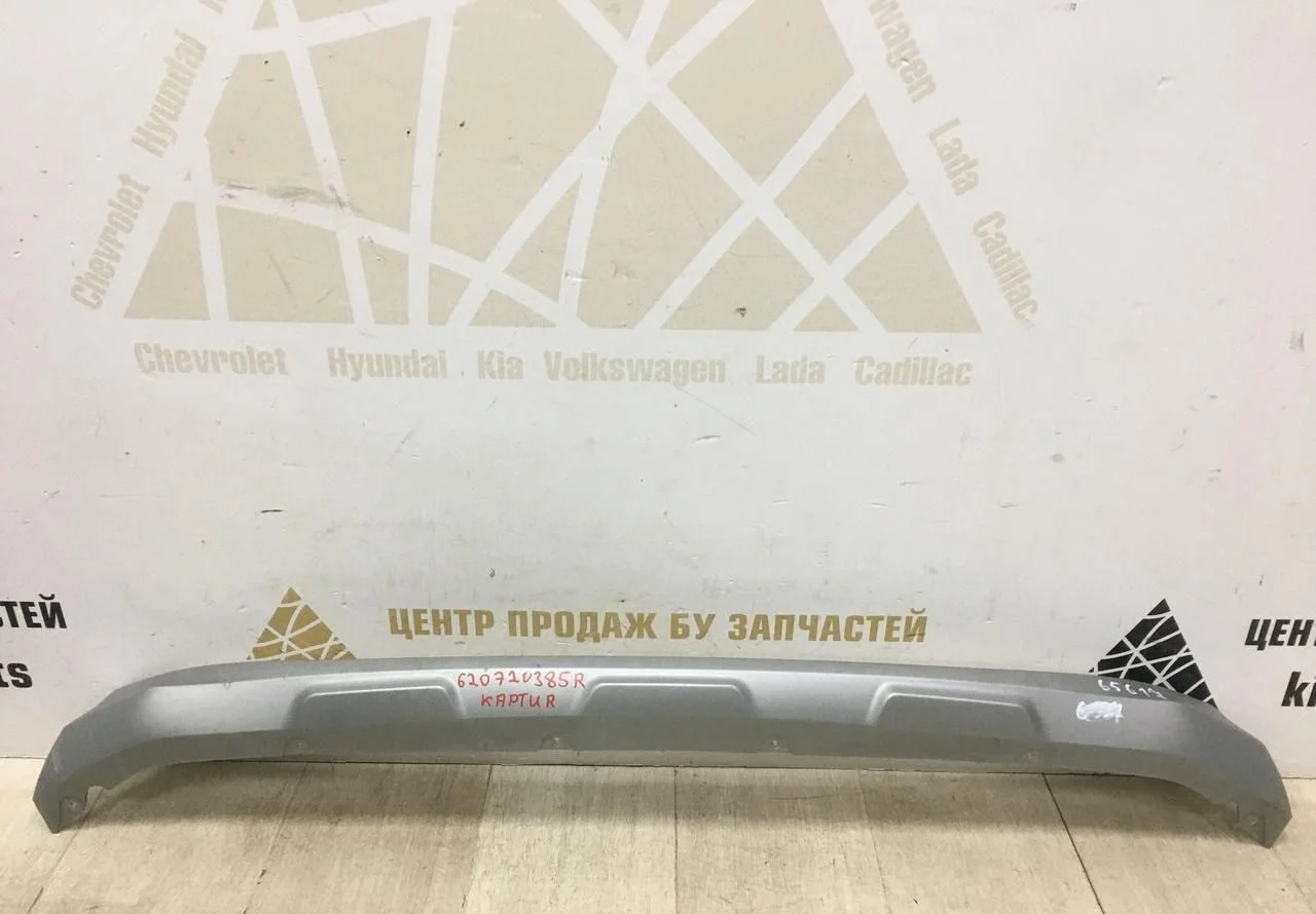 Накладка переднего бампера нижняя Renault Kaptur OEM 620720385R