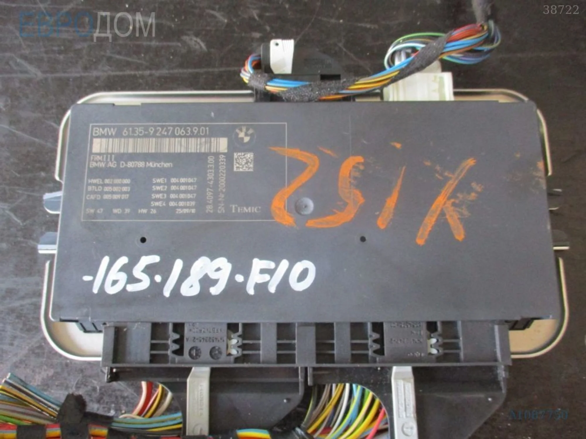 Блок света fussraummodul 3 bmw f01 s1087750