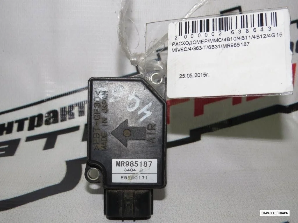 РАСХОДОМЕР MITSUBISHI 4B10 4B11 4B12 4G15 4G63 4G63-T 4G69 4J10 4J11 6B31 6G72 6G74 6G75 MR985187 E5T60171 4 КОНТАКТА