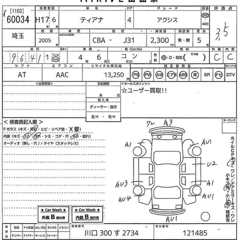 Продажа Nissan Teana 2.3 (173Hp) (VQ23DE) FWD AT по запчастям