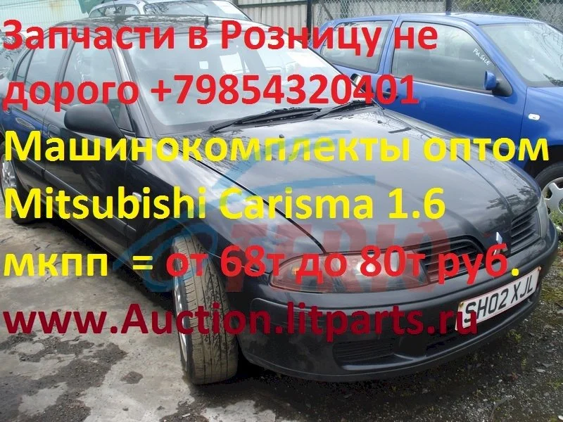 Продажа Mitsubishi Carisma 1.6 (90Hp) (4G92) FWD AT по запчастям