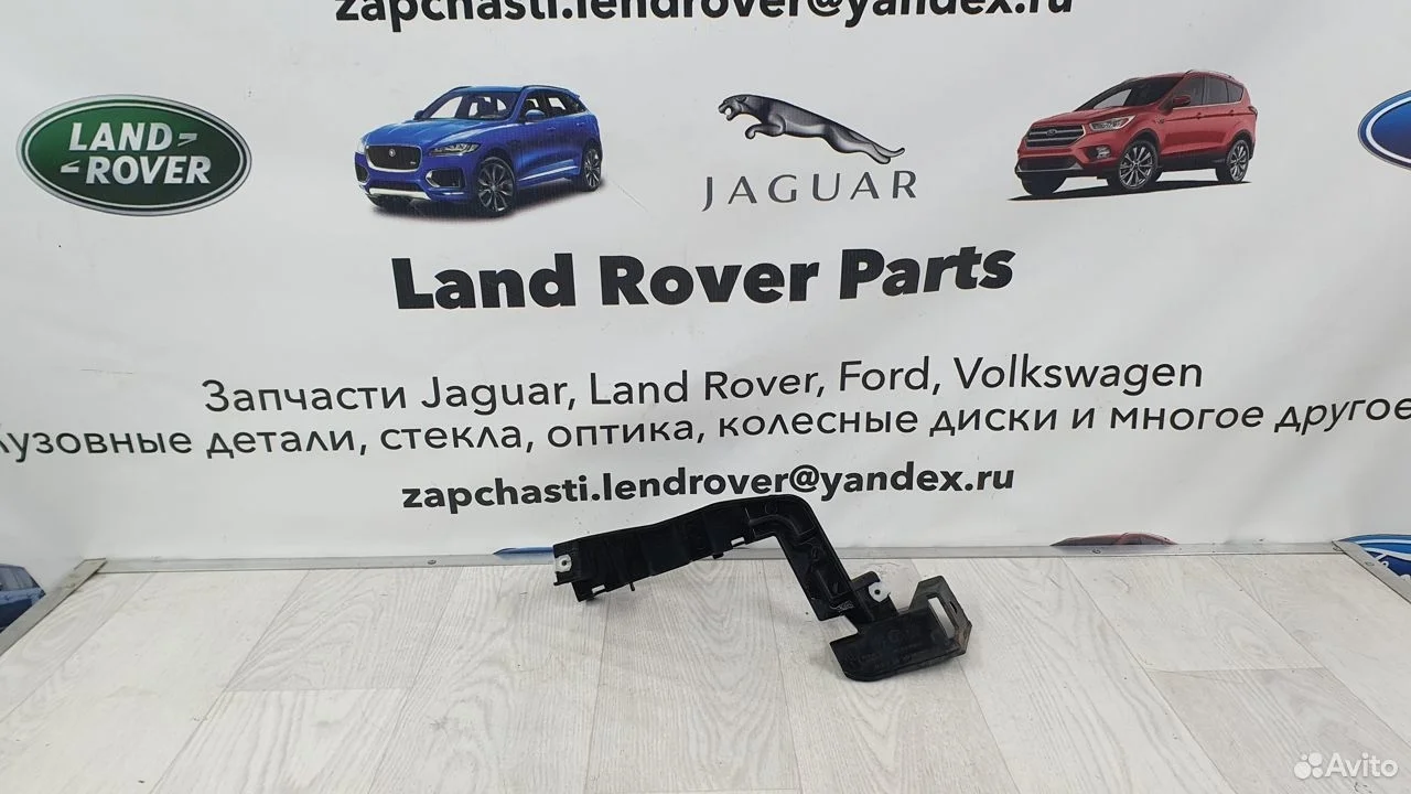 Кронштейн заднего бампера нижний правый lr076521 Land Rover, купить  LR076521 – цена, применение и фото на Ferio.ru.