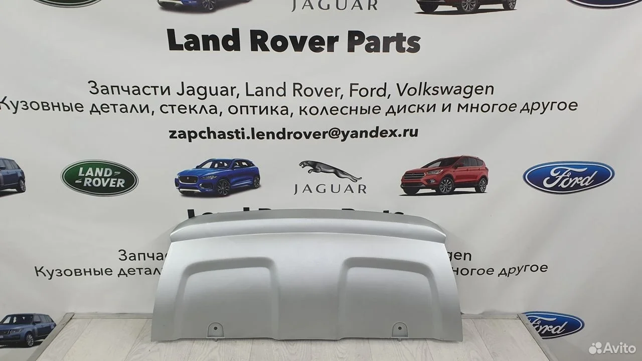 Накладка переднего бампера lr048510 Land Rover, купить LR048510 – цена,  применение и фото на Ferio.ru.