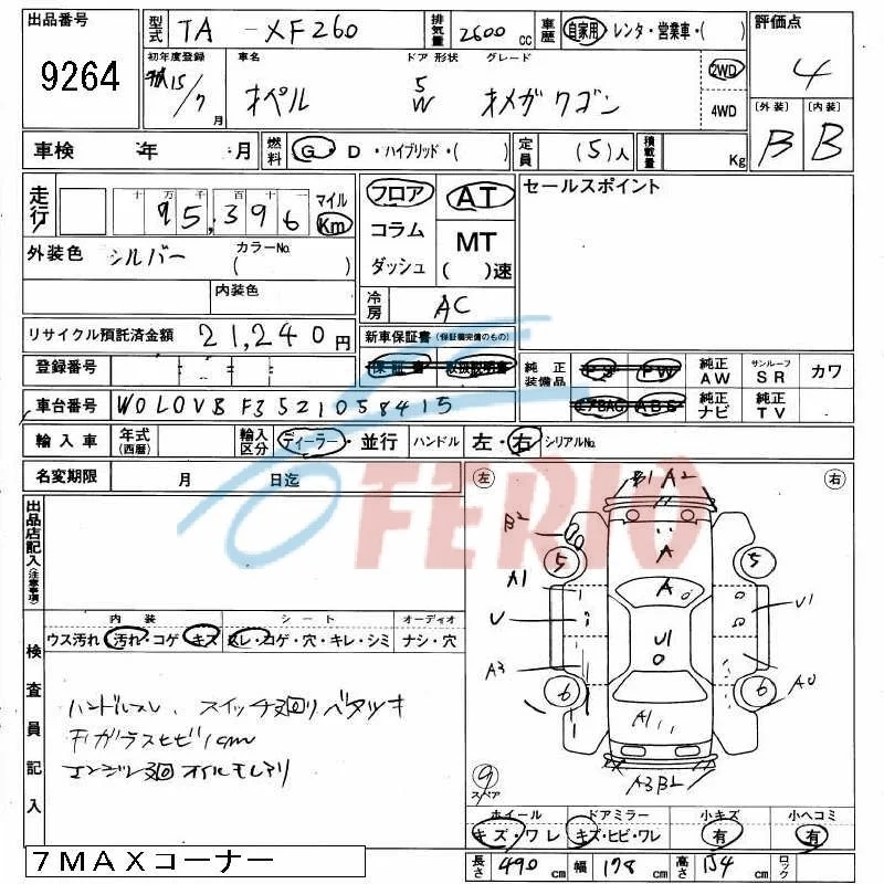 Продажа Opel Omega 2.2 (144Hp) (Z22XE) RWD MT по запчастям