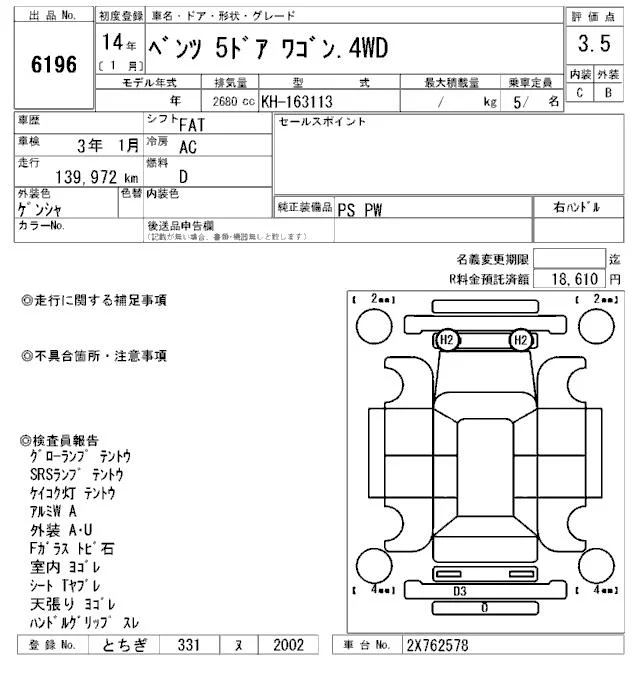 Продажа Mercedes-Benz M class 2.7D (163Hp) (612.963) 4WD AT по запчастям