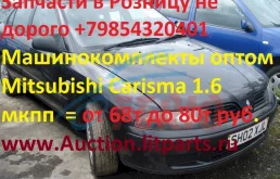 Mitsubishi Carisma 1.6 (90Hp) (4G92) FWD AT в разборе у LitParts