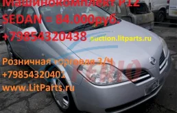 Nissan Primera 1.8 (116Hp) (QG18DE) FWD MT в разборе у LitParts